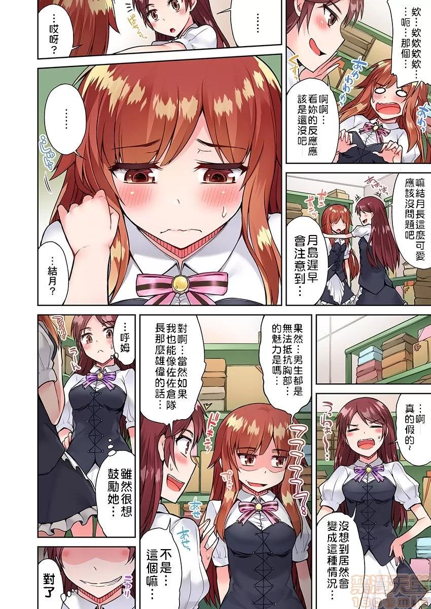 私密處洗淨屋的工作 [トヨ]アソコ洗い屋のお仕事〜片想い中のアイツと女湯で〜 17[禁漫漢化組] 第23页
