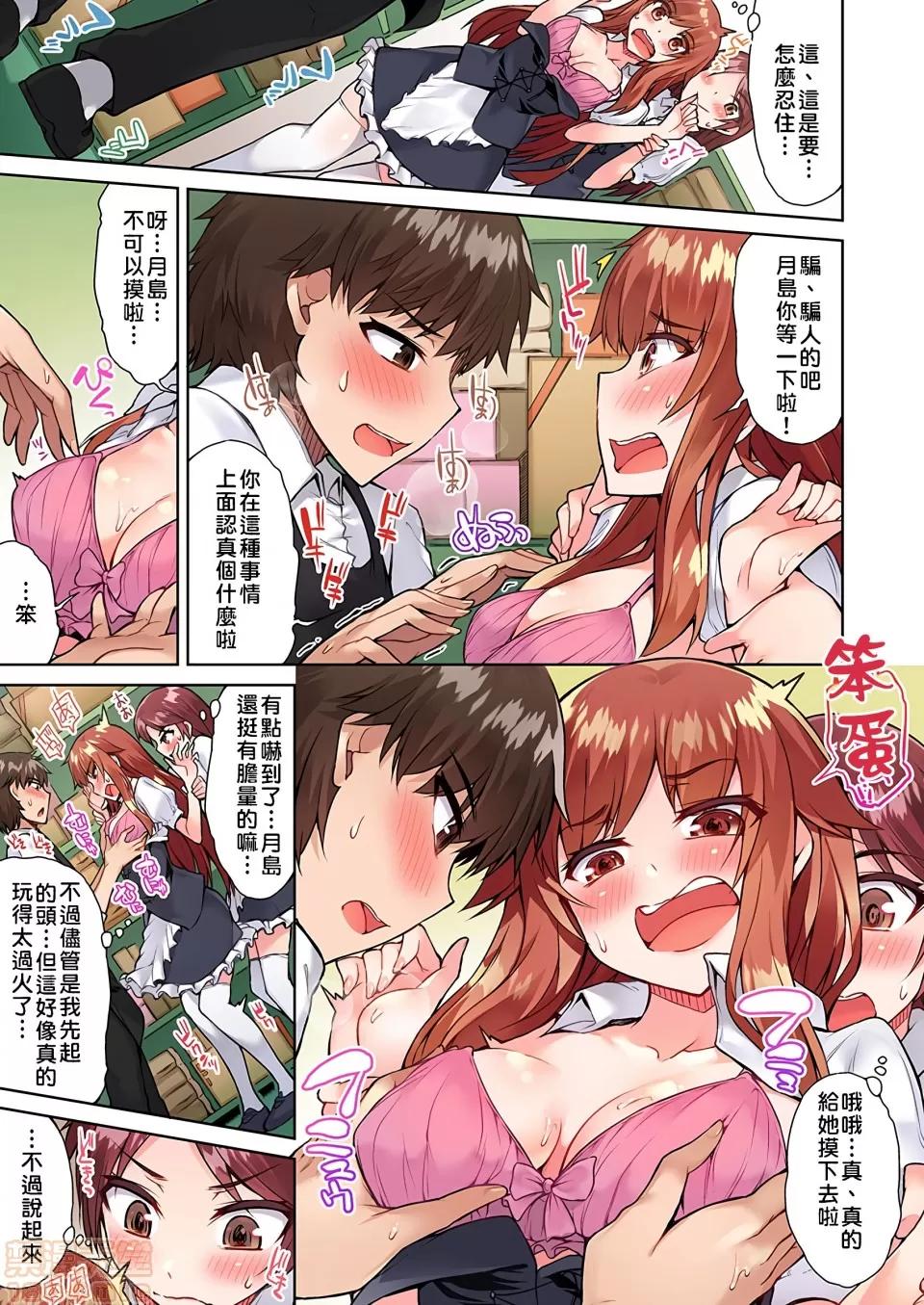 私密處洗淨屋的工作 [トヨ]アソコ洗い屋のお仕事〜片想い中のアイツと女湯で〜 18[禁漫漢化組] 第4页