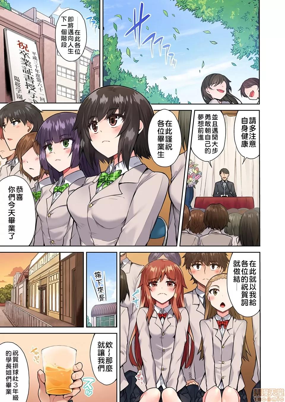 私密處洗淨屋的工作 [トヨ]アソコ洗い屋のお仕事〜片想い中のアイツと女湯で〜 19[禁漫漢化組]_v2 第2页