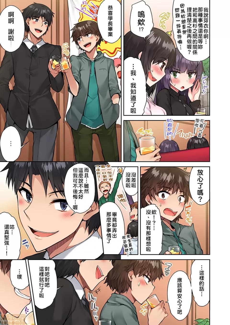 私密處洗淨屋的工作 [トヨ]アソコ洗い屋のお仕事〜片想い中のアイツと女湯で〜 19[禁漫漢化組]_v2 第4页