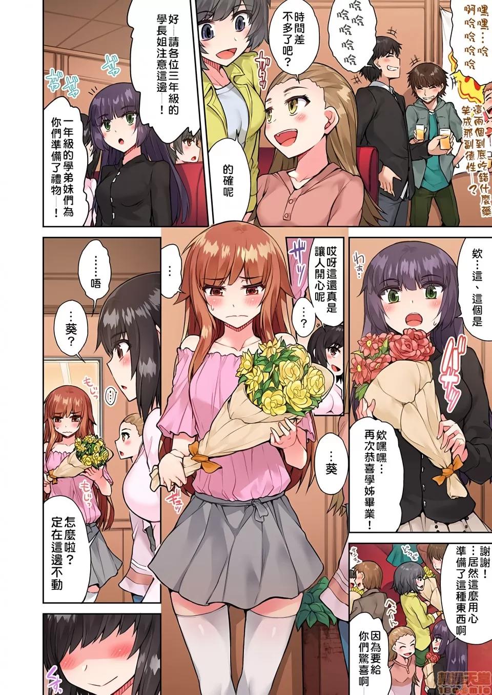 私密處洗淨屋的工作 [トヨ]アソコ洗い屋のお仕事〜片想い中のアイツと女湯で〜 19[禁漫漢化組]_v2 第5页