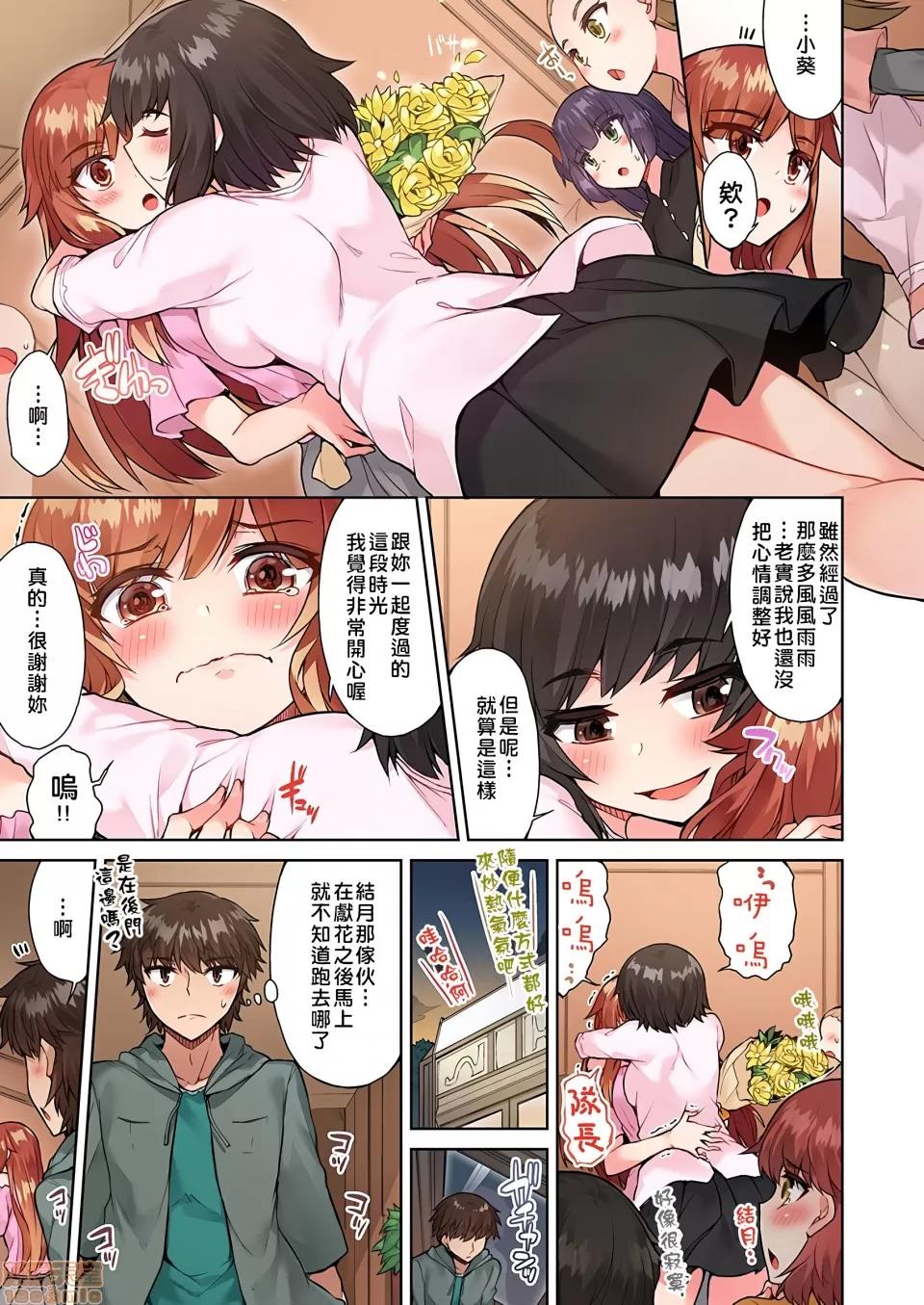 私密處洗淨屋的工作 [トヨ]アソコ洗い屋のお仕事〜片想い中のアイツと女湯で〜 19[禁漫漢化組]_v2 第6页
