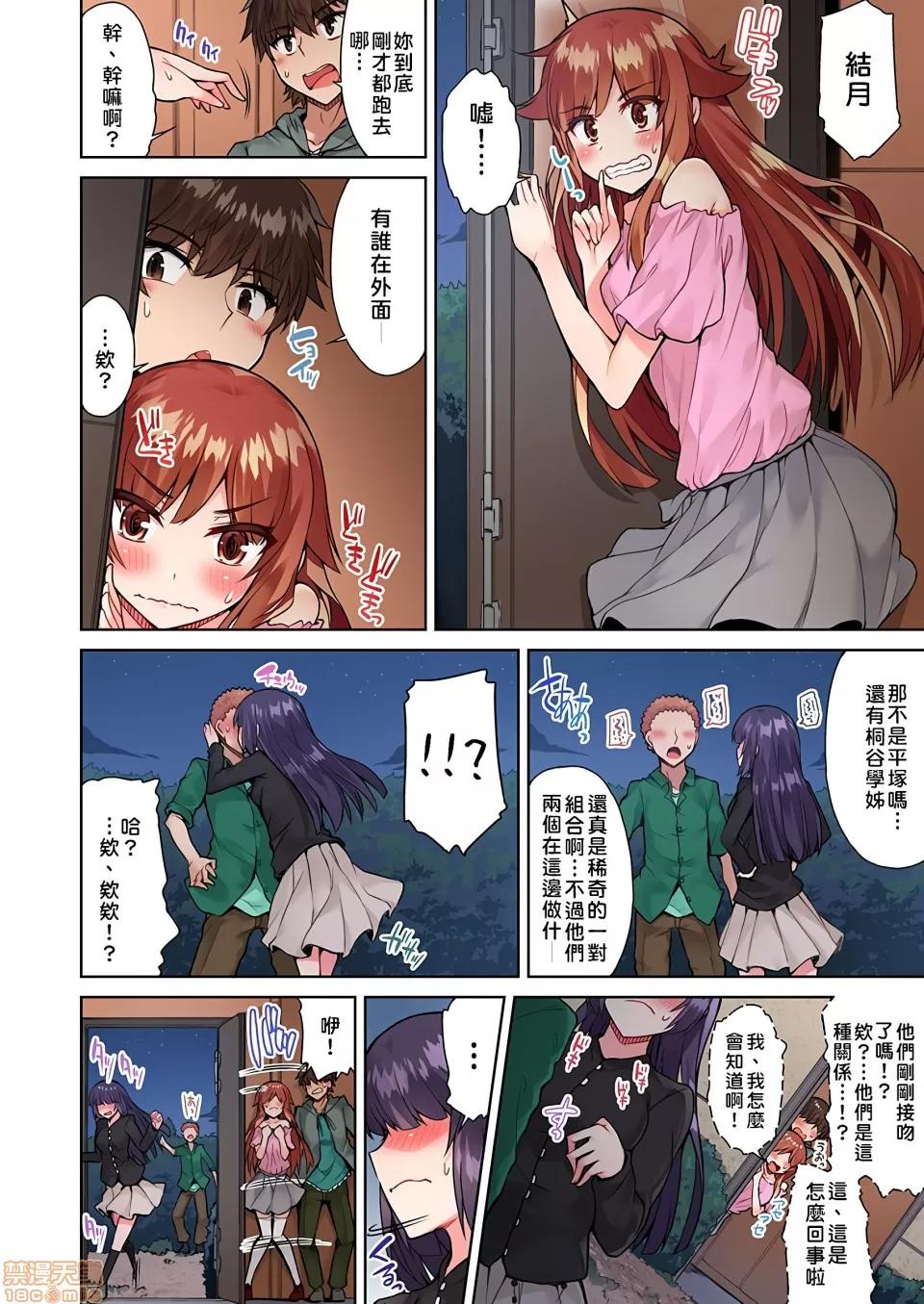 私密處洗淨屋的工作 [トヨ]アソコ洗い屋のお仕事〜片想い中のアイツと女湯で〜 19[禁漫漢化組]_v2 第7页