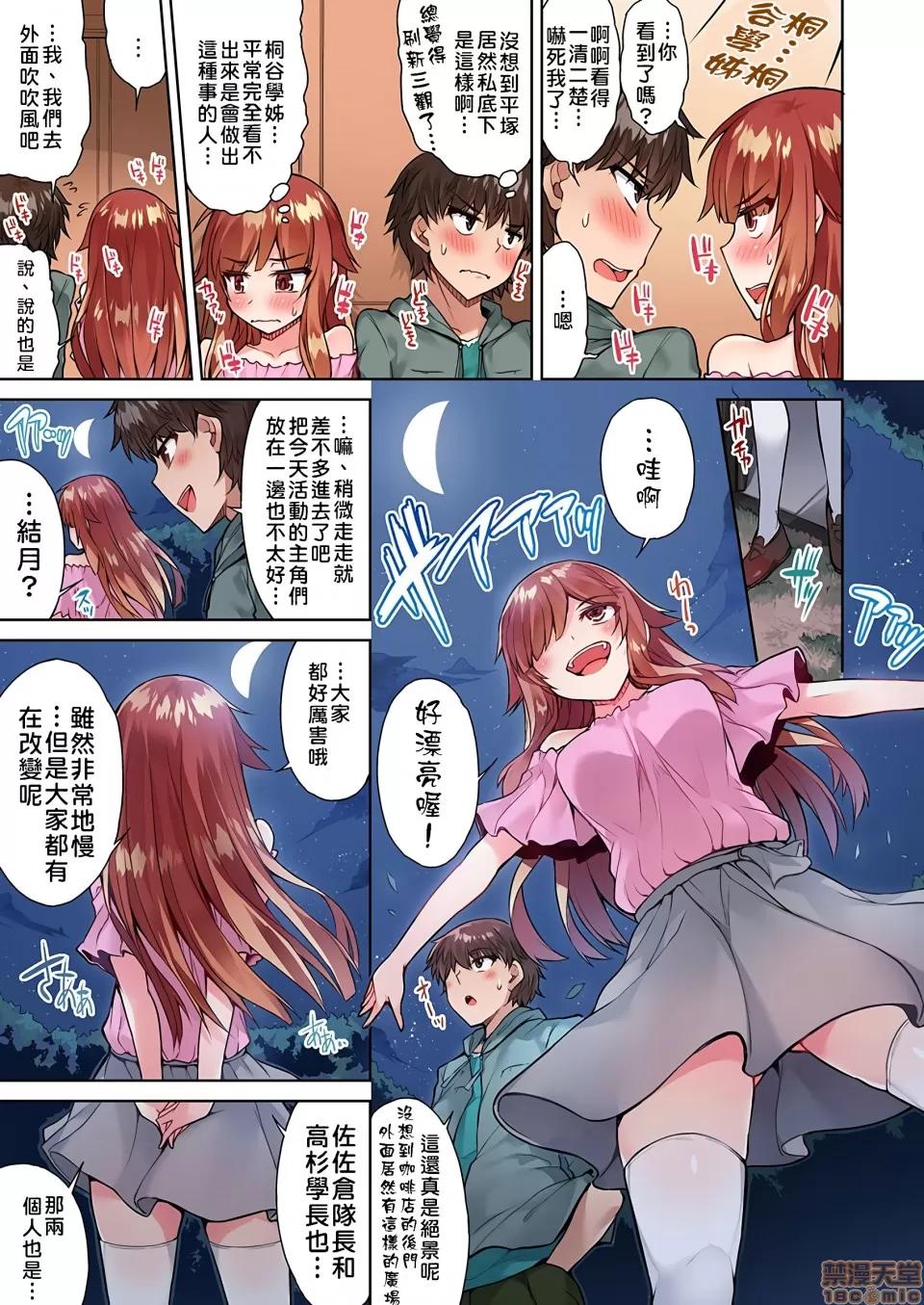私密處洗淨屋的工作 [トヨ]アソコ洗い屋のお仕事〜片想い中のアイツと女湯で〜 19[禁漫漢化組]_v2 第8页