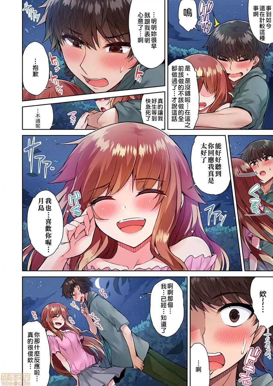 私密處洗淨屋的工作 [トヨ]アソコ洗い屋のお仕事〜片想い中のアイツと女湯で〜 19[禁漫漢化組]_v2 第11页