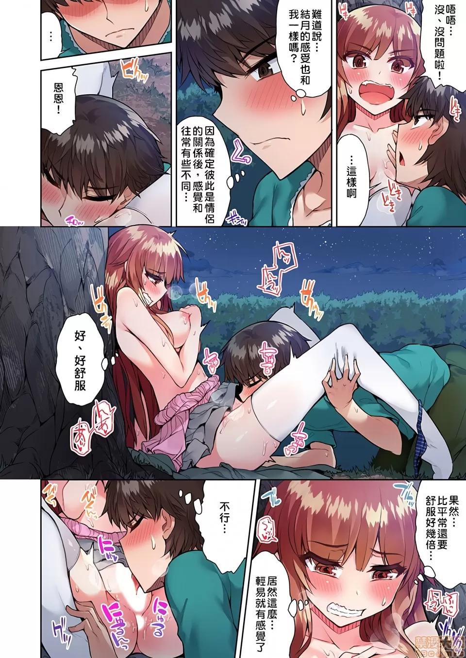 私密處洗淨屋的工作 [トヨ]アソコ洗い屋のお仕事〜片想い中のアイツと女湯で〜 19[禁漫漢化組]_v2 第19页