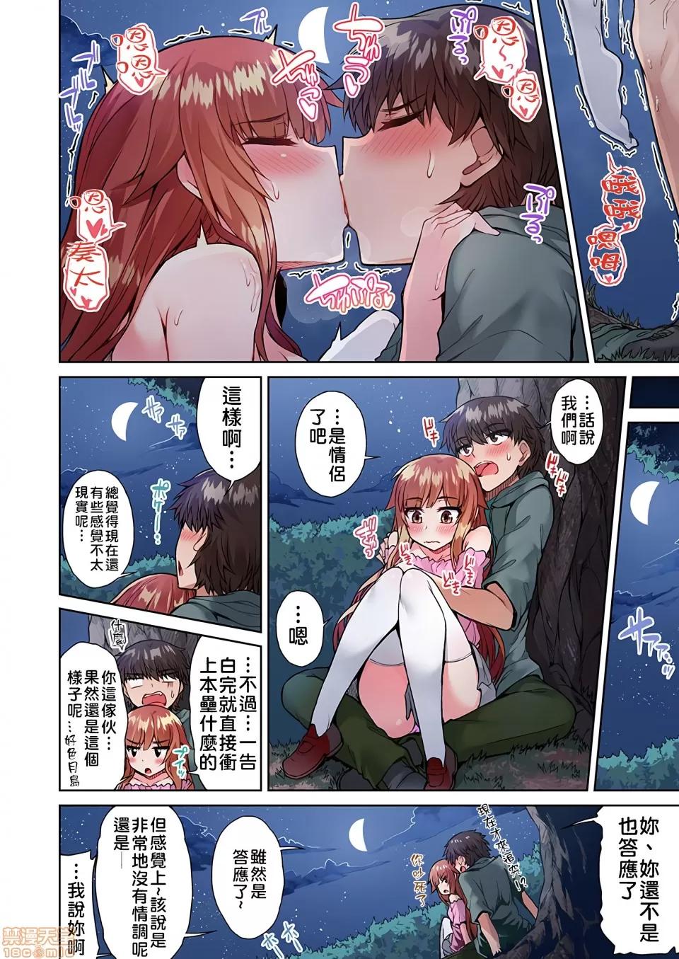 私密處洗淨屋的工作 [トヨ]アソコ洗い屋のお仕事〜片想い中のアイツと女湯で〜 20[禁漫漢化組] 第7页