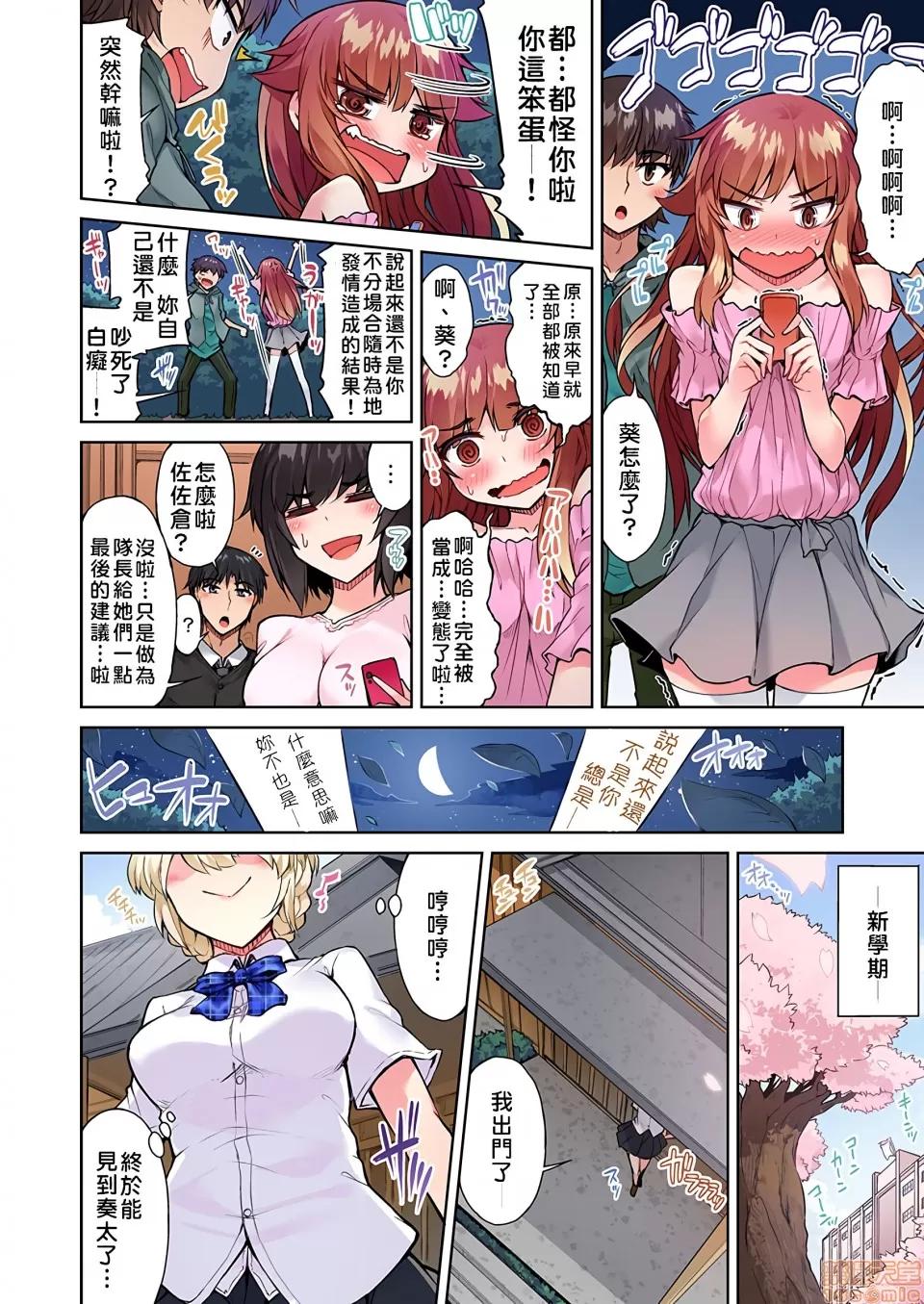 私密處洗淨屋的工作 [トヨ]アソコ洗い屋のお仕事〜片想い中のアイツと女湯で〜 20[禁漫漢化組] 第9页