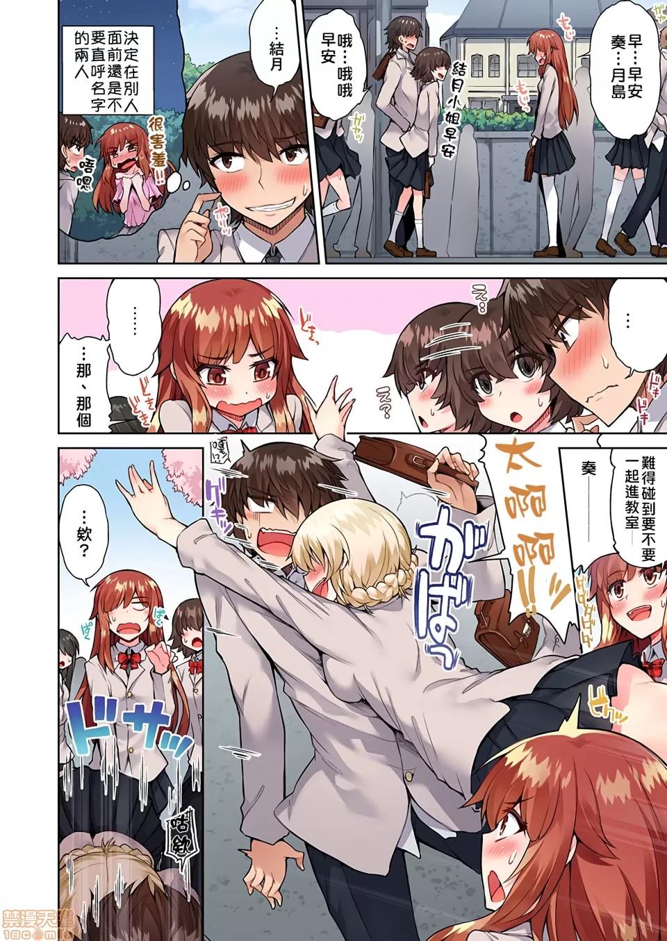 私密處洗淨屋的工作 [トヨ]アソコ洗い屋のお仕事〜片想い中のアイツと女湯で〜 20[禁漫漢化組] 第11页