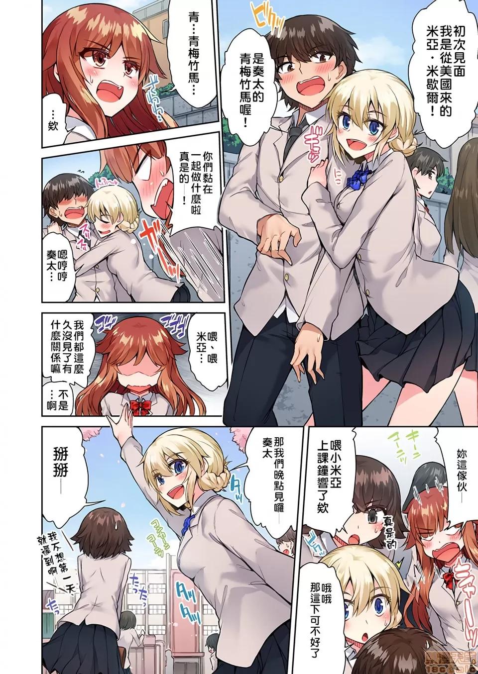 私密處洗淨屋的工作 [トヨ]アソコ洗い屋のお仕事〜片想い中のアイツと女湯で〜 20[禁漫漢化組] 第13页