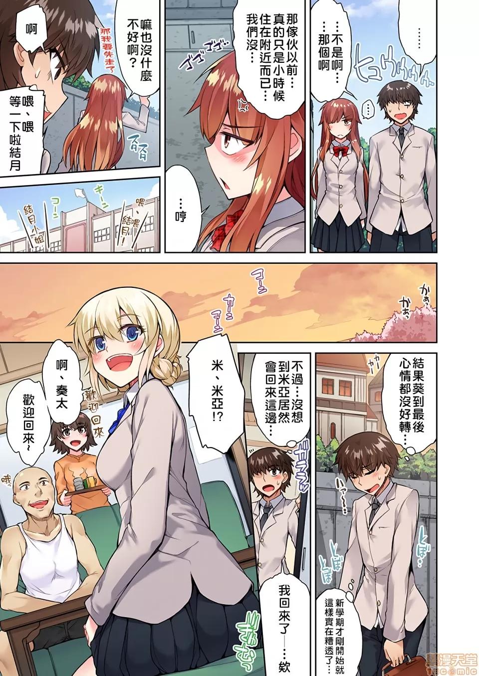 私密處洗淨屋的工作 [トヨ]アソコ洗い屋のお仕事〜片想い中のアイツと女湯で〜 20[禁漫漢化組] 第14页