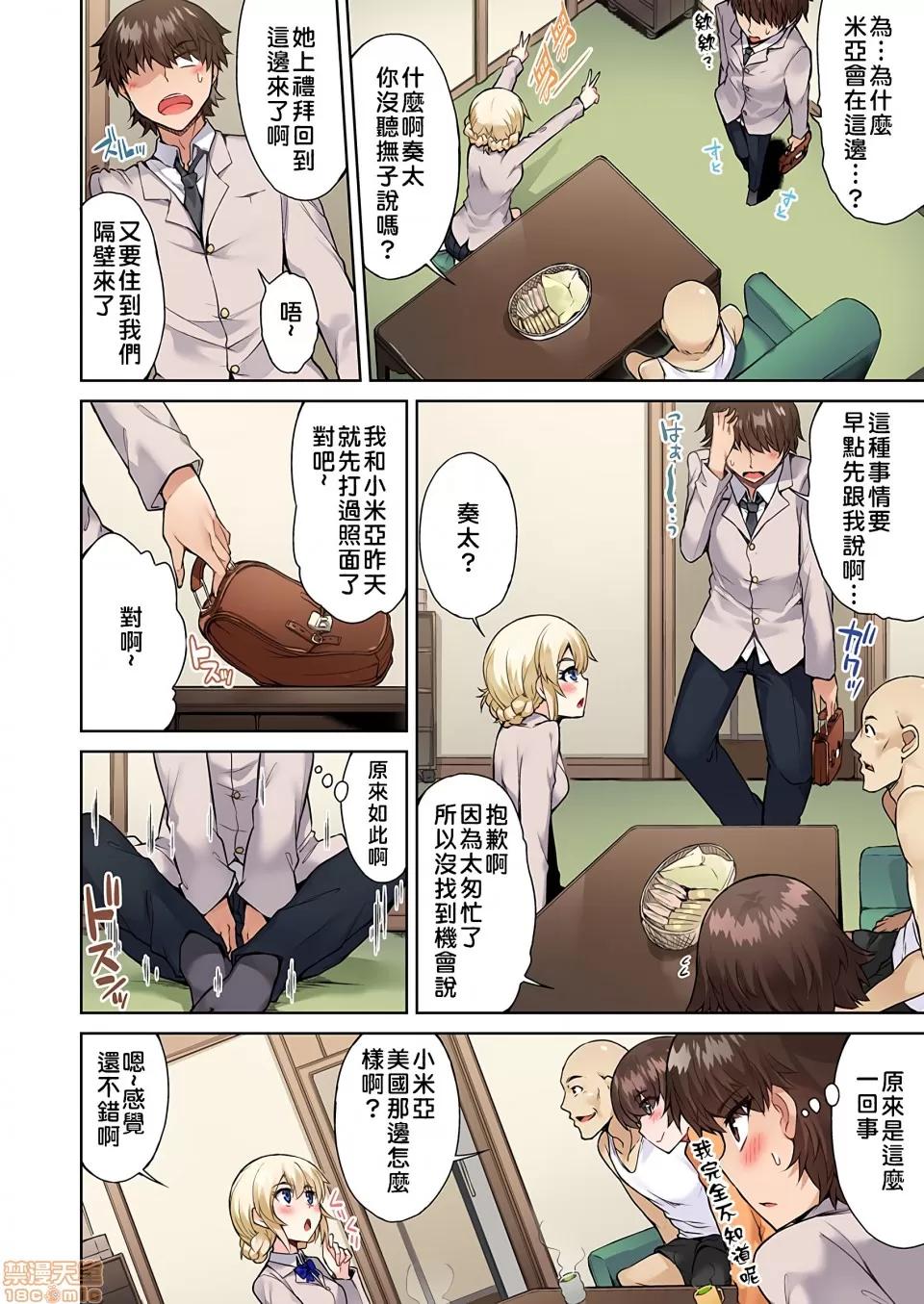 私密處洗淨屋的工作 [トヨ]アソコ洗い屋のお仕事〜片想い中のアイツと女湯で〜 20[禁漫漢化組] 第15页