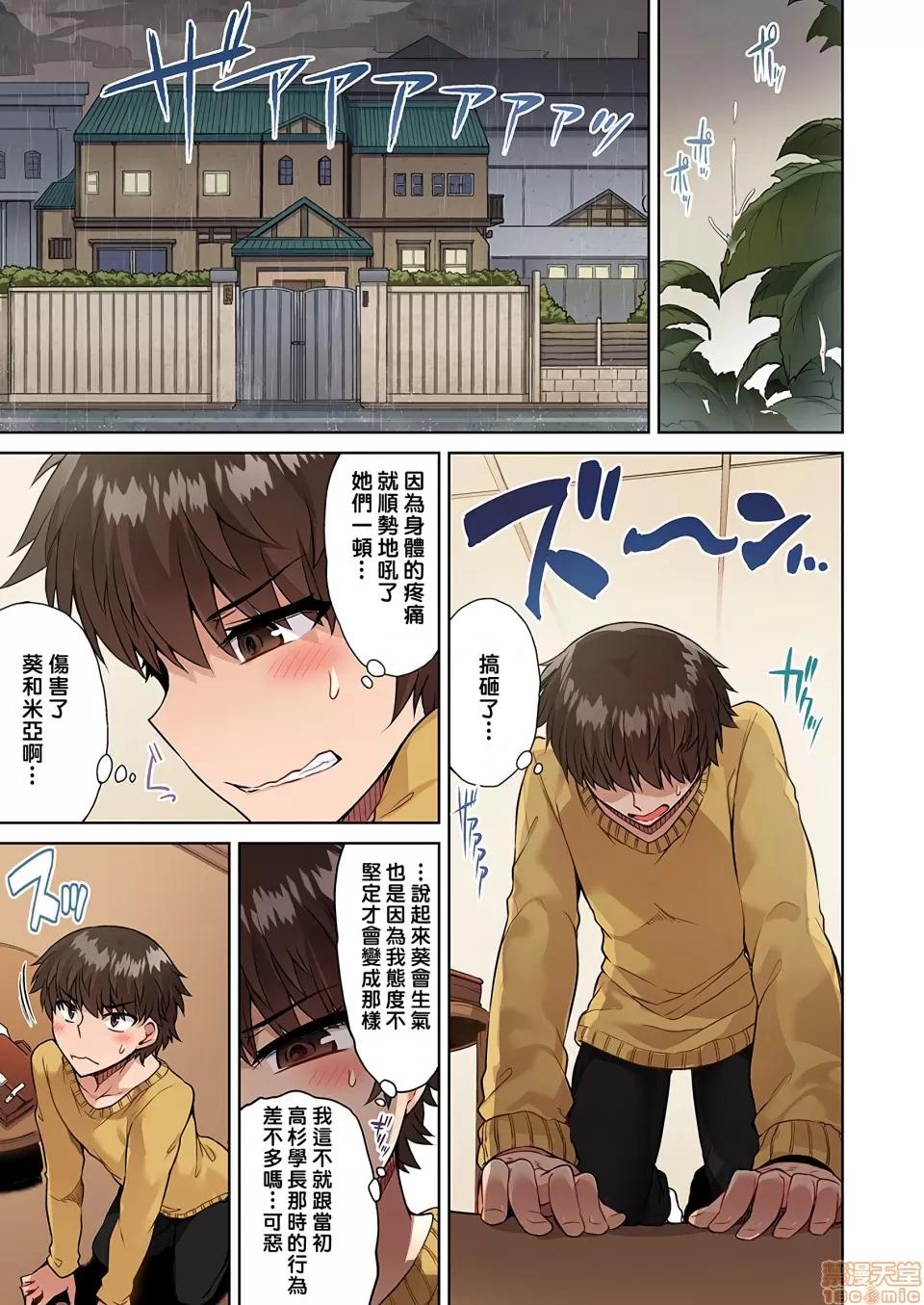 私密處洗淨屋的工作 [トヨ]アソコ洗い屋のお仕事〜片想い中のアイツと女湯で〜 22[禁漫漢化組] 第2页
