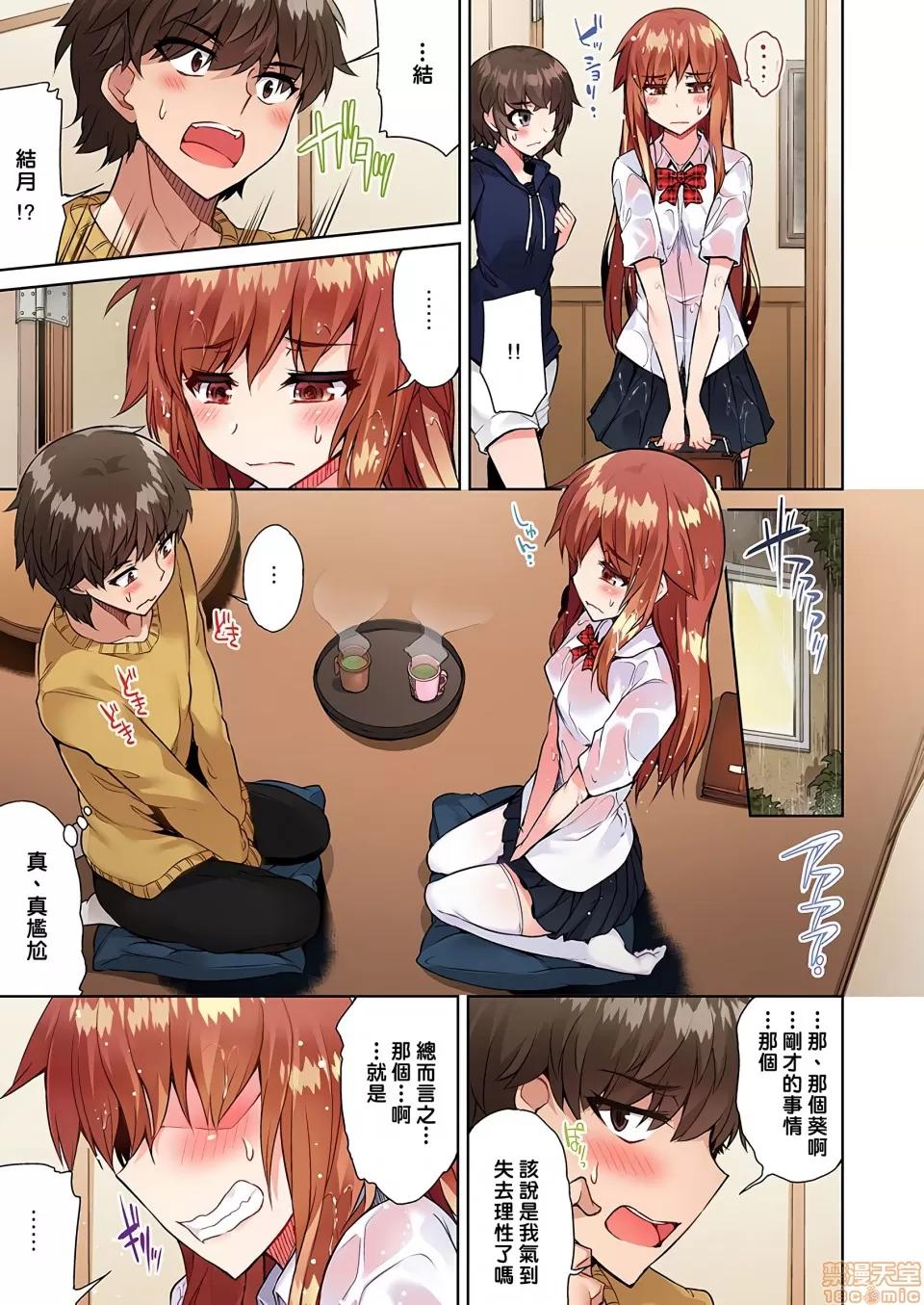 私密處洗淨屋的工作 [トヨ]アソコ洗い屋のお仕事〜片想い中のアイツと女湯で〜 22[禁漫漢化組] 第4页