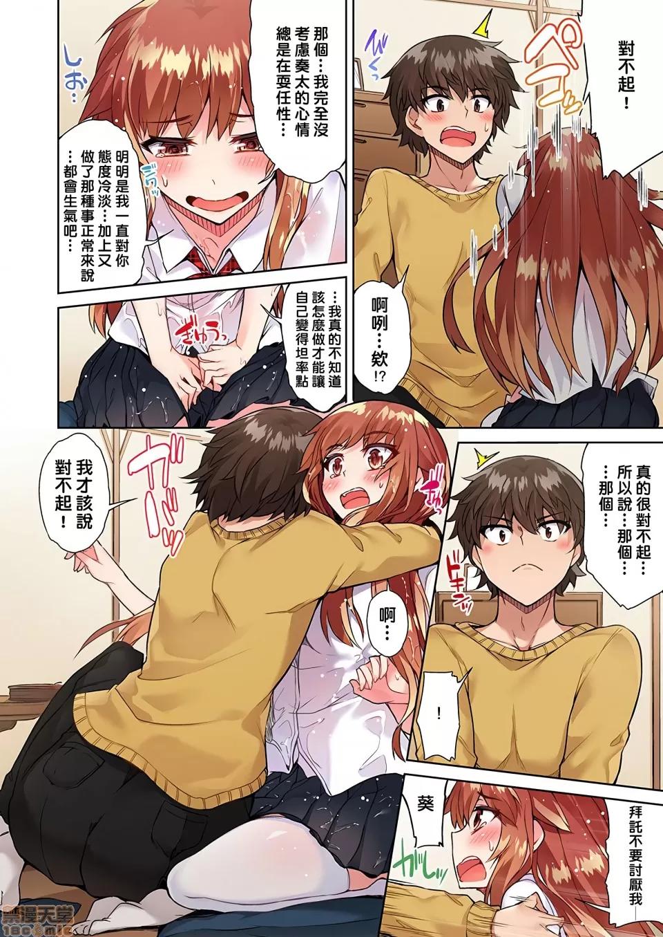 私密處洗淨屋的工作 [トヨ]アソコ洗い屋のお仕事〜片想い中のアイツと女湯で〜 22[禁漫漢化組] 第5页