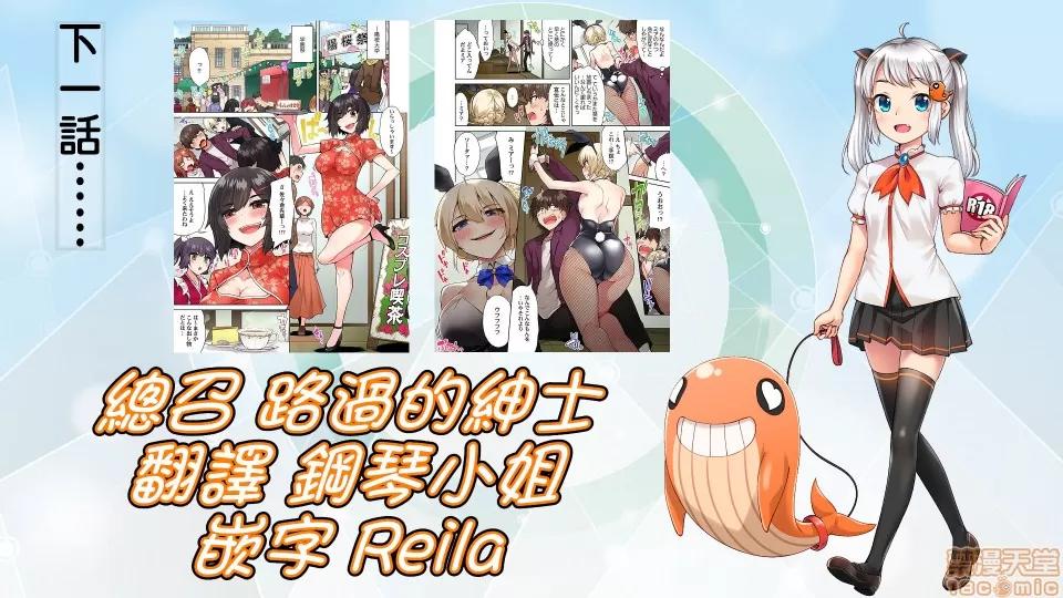 私密處洗淨屋的工作 [トヨ]アソコ洗い屋のお仕事〜片想い中のアイツと女湯で〜 22[禁漫漢化組] 第27页