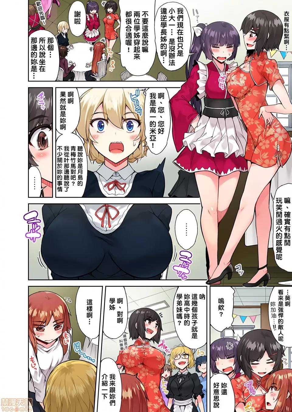 私密處洗淨屋的工作 [禁漫漢化組][トヨ]アソコ洗い屋のお仕事〜片想い中のアイツと女湯で〜 23 私密處洗淨屋的工作 和單戀的他在女湯裡 第3页