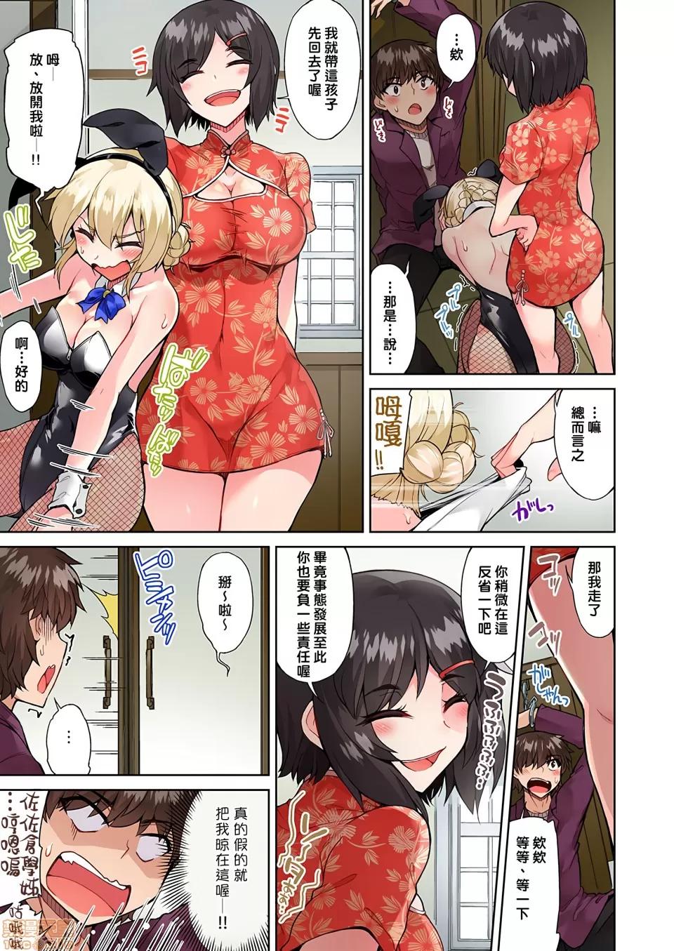 私密處洗淨屋的工作 [禁漫漢化組][トヨ]アソコ洗い屋のお仕事〜片想い中のアイツと女湯で〜 23 私密處洗淨屋的工作 和單戀的他在女湯裡 第10页