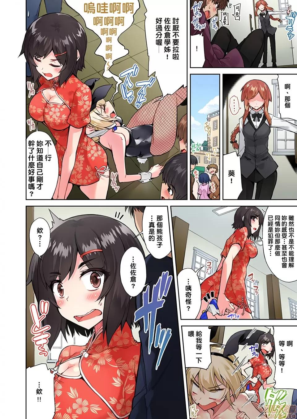 私密處洗淨屋的工作 [禁漫漢化組][トヨ]アソコ洗い屋のお仕事〜片想い中のアイツと女湯で〜 23 私密處洗淨屋的工作 和單戀的他在女湯裡 第11页