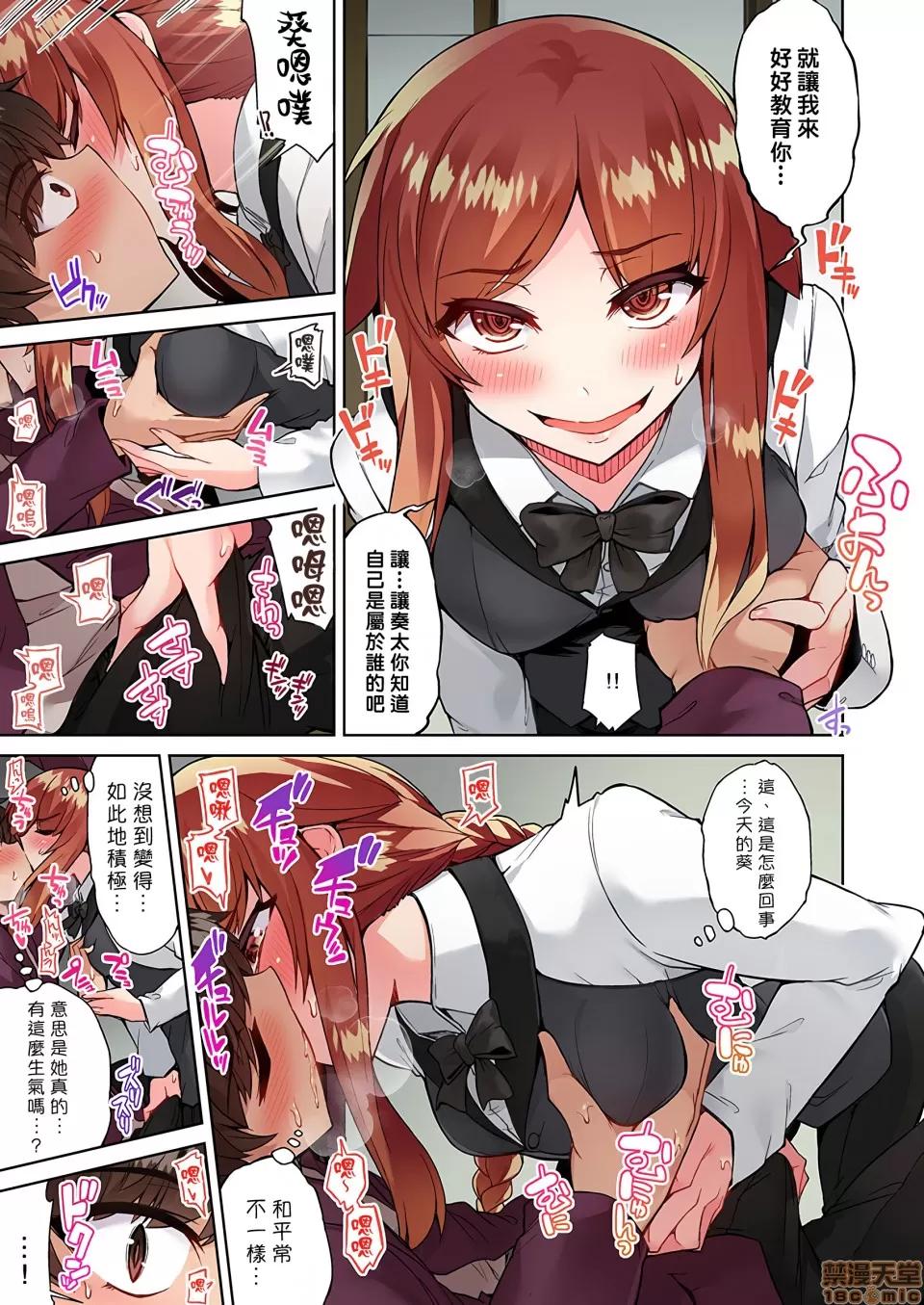 私密處洗淨屋的工作 [禁漫漢化組][トヨ]アソコ洗い屋のお仕事〜片想い中のアイツと女湯で〜 23 私密處洗淨屋的工作 和單戀的他在女湯裡 第14页