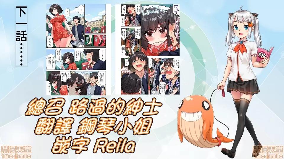 私密處洗淨屋的工作 [禁漫漢化組][トヨ]アソコ洗い屋のお仕事〜片想い中のアイツと女湯で〜 23 私密處洗淨屋的工作 和單戀的他在女湯裡 第27页