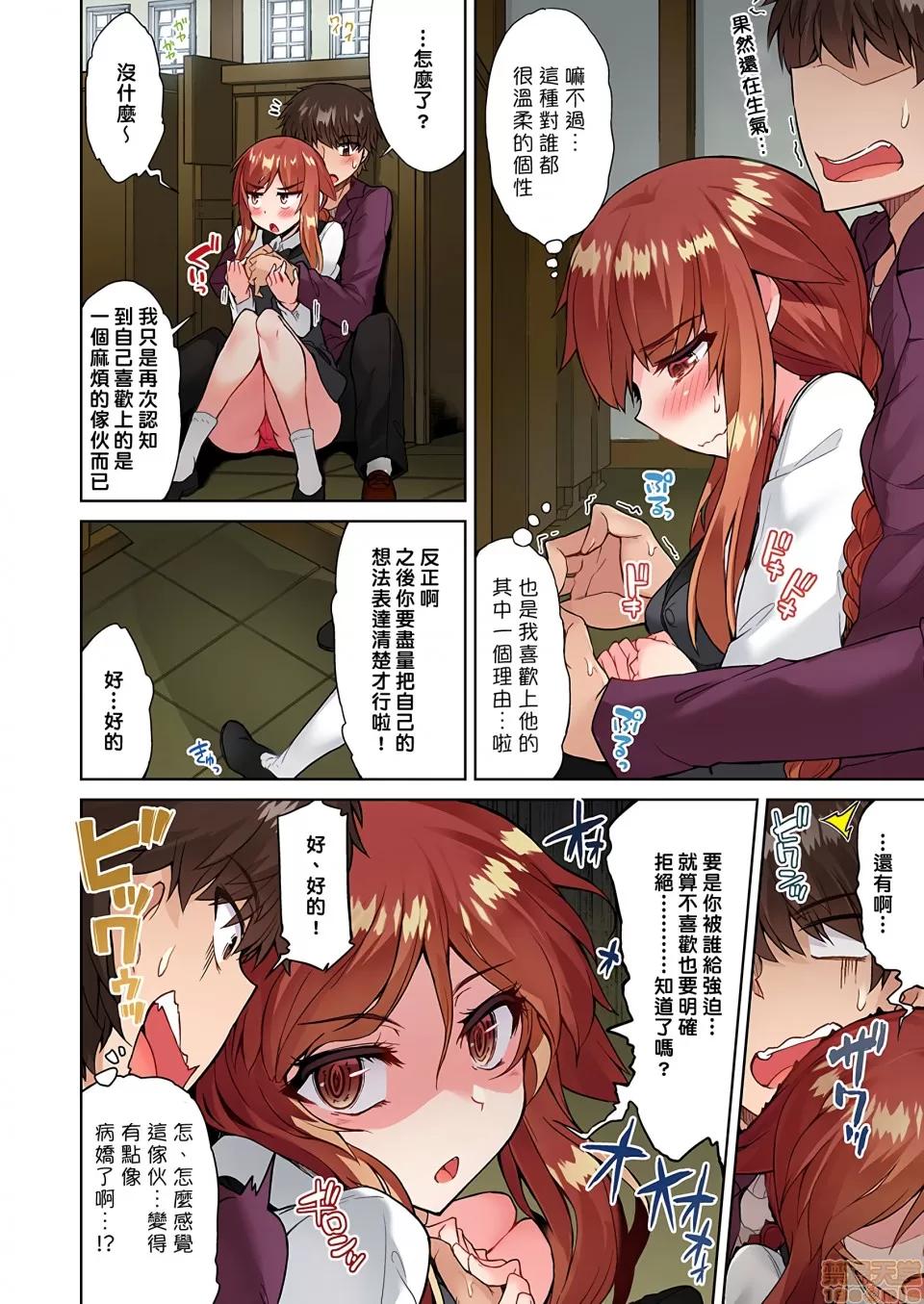 私密處洗淨屋的工作 [禁漫漢化組][トヨ]アソコ洗い屋のお仕事〜片想い中のアイツと女湯で〜 24 私密處洗淨屋的工作 和單戀的他在女湯裡 第3页