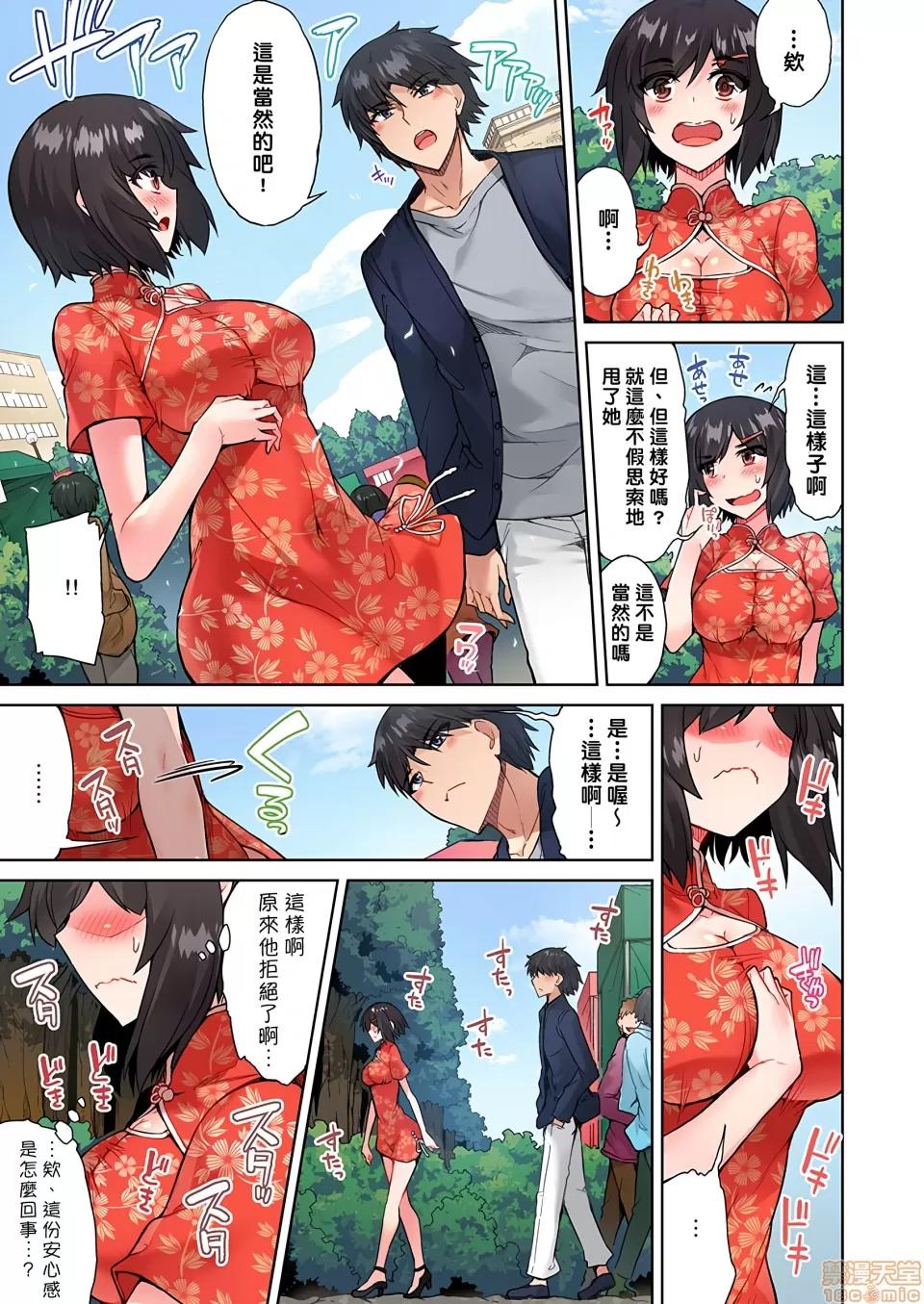 私密處洗淨屋的工作 [禁漫漢化組][トヨ]アソコ洗い屋のお仕事〜片想い中のアイツと女湯で〜 24 私密處洗淨屋的工作 和單戀的他在女湯裡 第6页