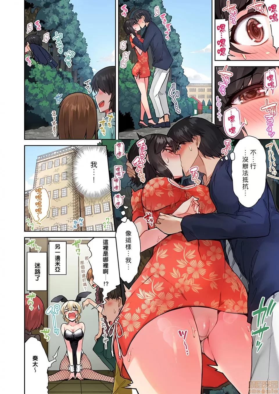 私密處洗淨屋的工作 [禁漫漢化組][トヨ]アソコ洗い屋のお仕事〜片想い中のアイツと女湯で〜 24 私密處洗淨屋的工作 和單戀的他在女湯裡 第9页