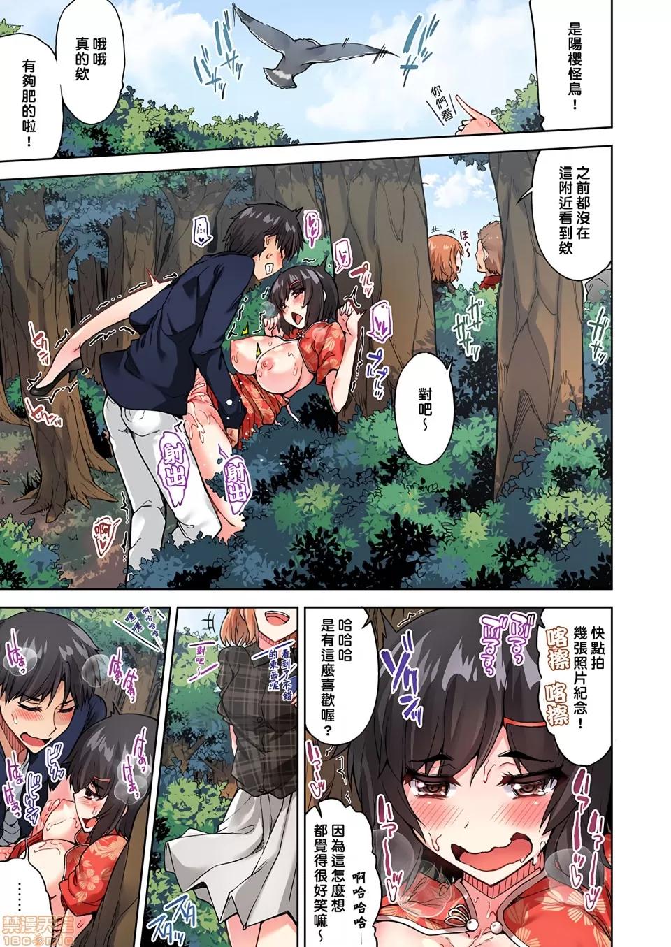 私密處洗淨屋的工作 [禁漫漢化組][トヨ]アソコ洗い屋のお仕事〜片想い中のアイツと女湯で〜 24 私密處洗淨屋的工作 和單戀的他在女湯裡 第24页