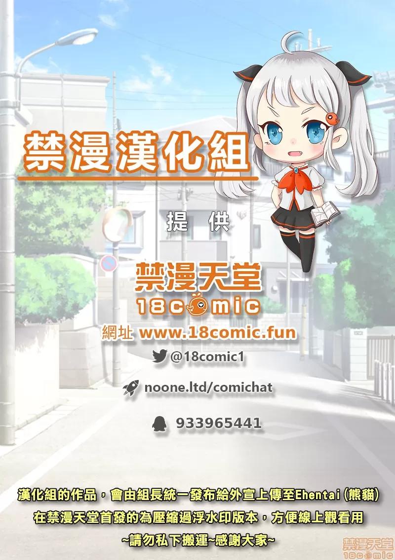 私密處洗淨屋的工作 [禁漫漢化組][トヨ]アソコ洗い屋のお仕事〜片想い中のアイツと女湯で〜 24 私密處洗淨屋的工作 和單戀的他在女湯裡 第26页