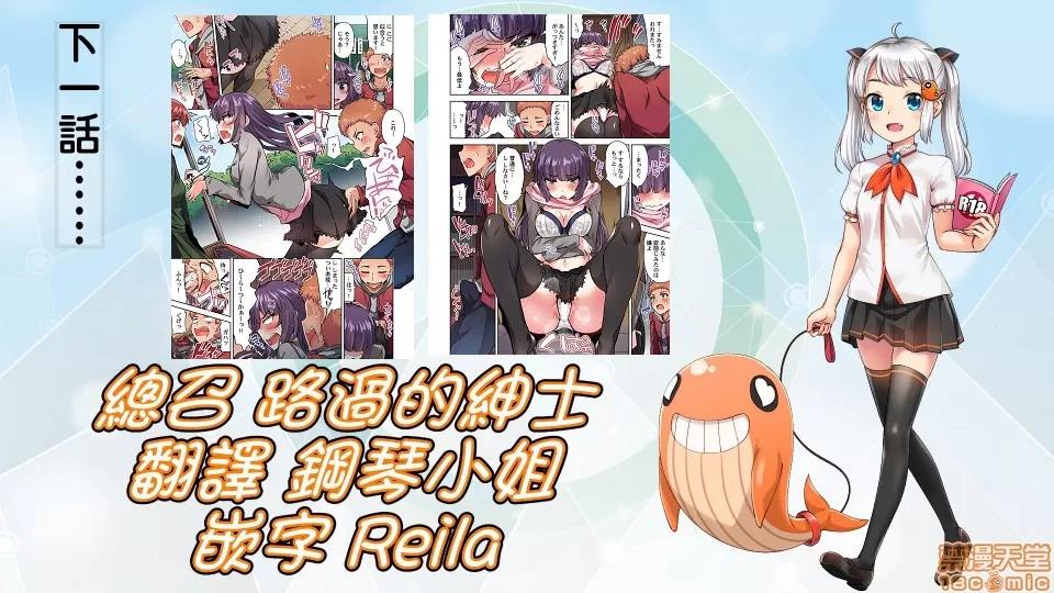 私密處洗淨屋的工作 [禁漫漢化組][トヨ]アソコ洗い屋のお仕事〜片想い中のアイツと女湯で〜 24 私密處洗淨屋的工作 和單戀的他在女湯裡 第27页