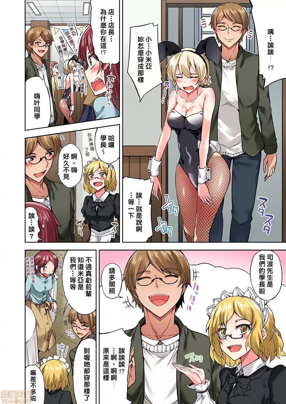 私密處洗淨屋的工作 [禁漫漢化組][トヨ]アソコ洗い屋のお仕事〜片想い中のアイツと女湯で〜 25 私密處洗淨屋的工作 和單戀的他在女湯裡 第3页