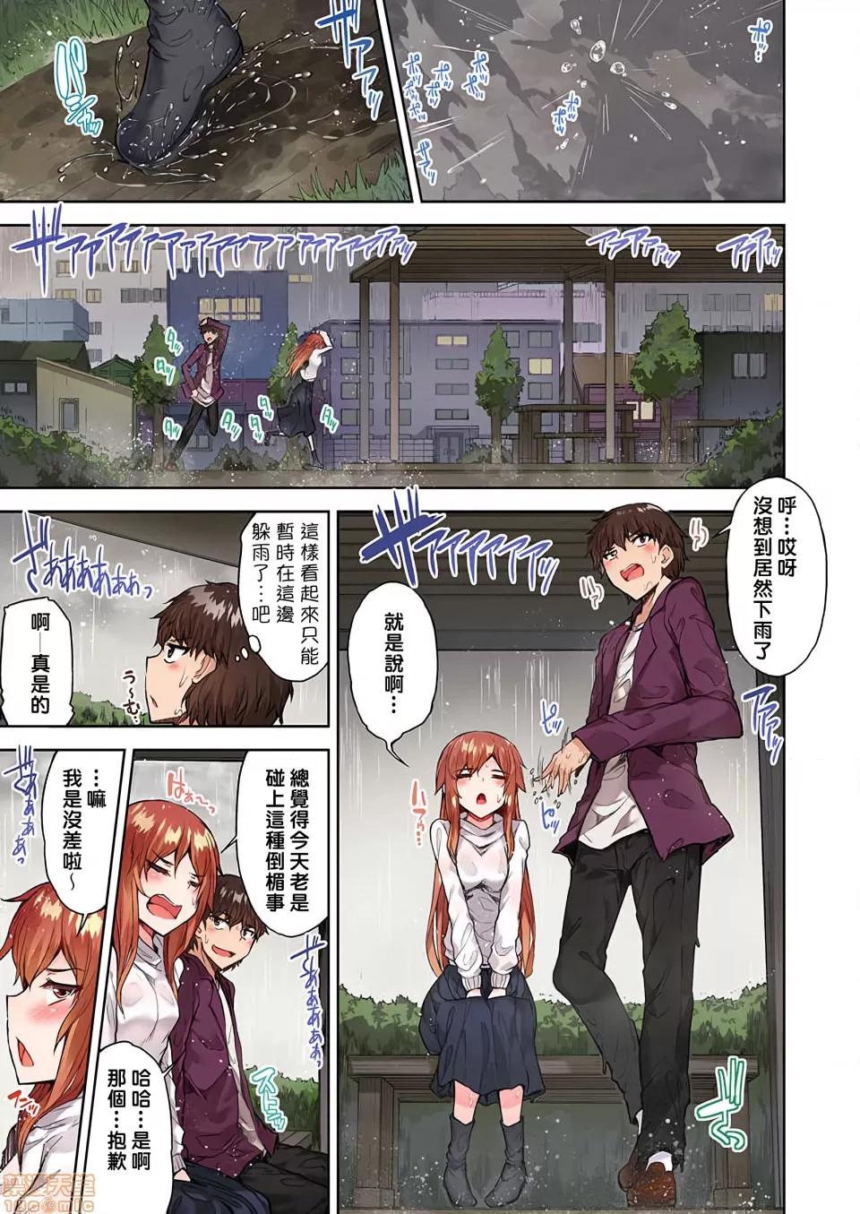 私密處洗淨屋的工作 [禁漫漢化組][トヨ]アソコ洗い屋のお仕事〜片想い中のアイツと女湯で〜 26 私密處洗淨屋的工作 和單戀的他在女湯裡 第2页