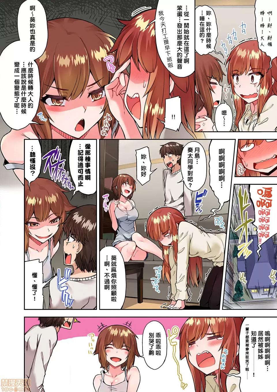 私密處洗淨屋的工作 [禁漫漢化組][トヨ]アソコ洗い屋のお仕事〜片想い中のアイツと女湯で〜 26 私密處洗淨屋的工作 和單戀的他在女湯裡 第25页