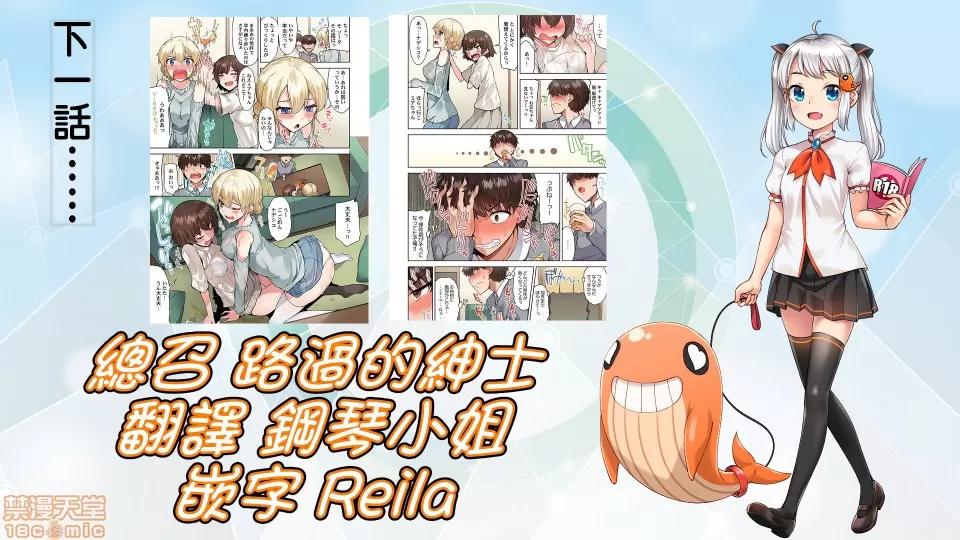 私密處洗淨屋的工作 [禁漫漢化組][トヨ]アソコ洗い屋のお仕事〜片想い中のアイツと女湯で〜 26 私密處洗淨屋的工作 和單戀的他在女湯裡 第27页