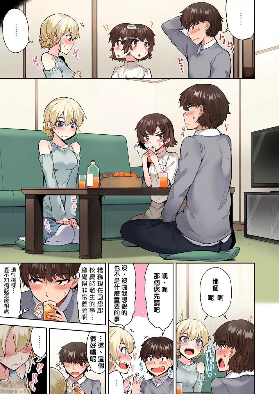 私密處洗淨屋的工作 [禁漫漢化組][トヨ]アソコ洗い屋のお仕事〜片想い中のアイツと女湯で〜 27 私密處洗淨屋的工作 和單戀的他在女湯裡 第4页