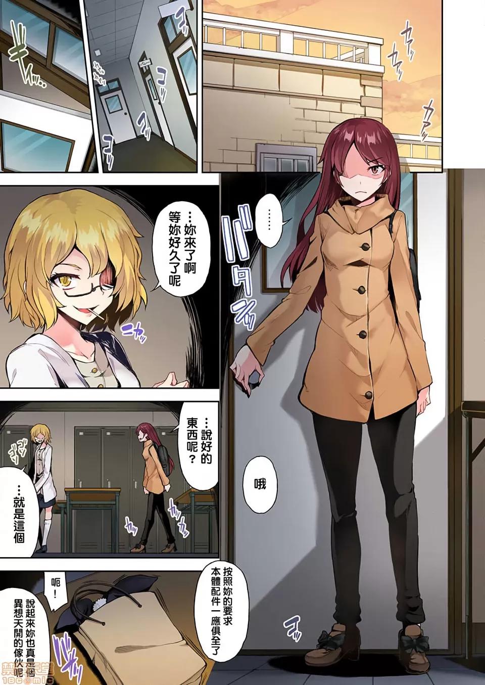 私密處洗淨屋的工作 [禁漫漢化組][トヨ]アソコ洗い屋のお仕事〜片想い中のアイツと女湯で〜 28 私密處洗淨屋的工作 和單戀的他在女湯裡 第10页