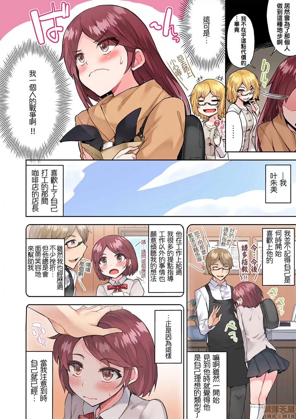 私密處洗淨屋的工作 [禁漫漢化組][トヨ]アソコ洗い屋のお仕事〜片想い中のアイツと女湯で〜 28 私密處洗淨屋的工作 和單戀的他在女湯裡 第11页