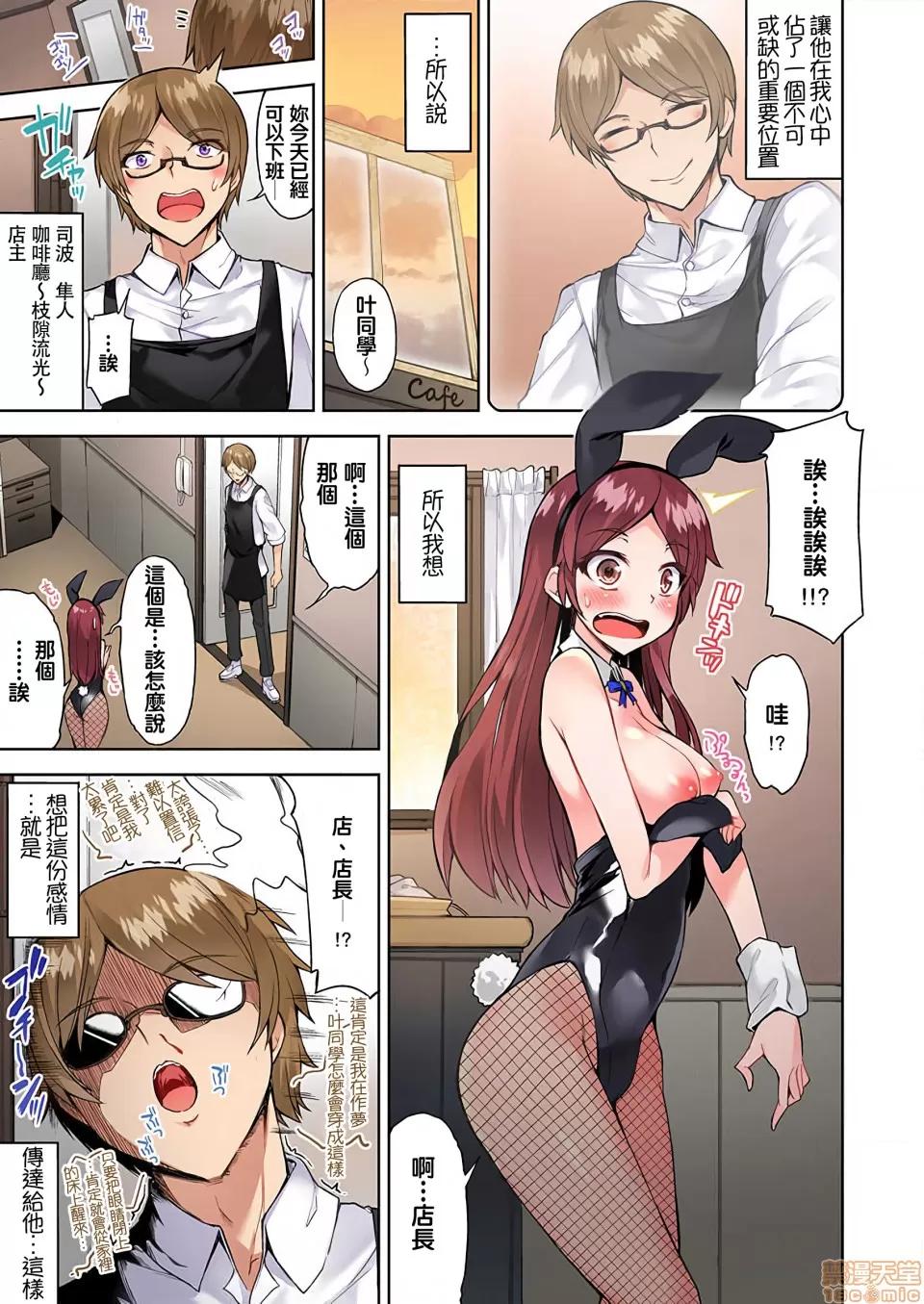 私密處洗淨屋的工作 [禁漫漢化組][トヨ]アソコ洗い屋のお仕事〜片想い中のアイツと女湯で〜 28 私密處洗淨屋的工作 和單戀的他在女湯裡 第12页