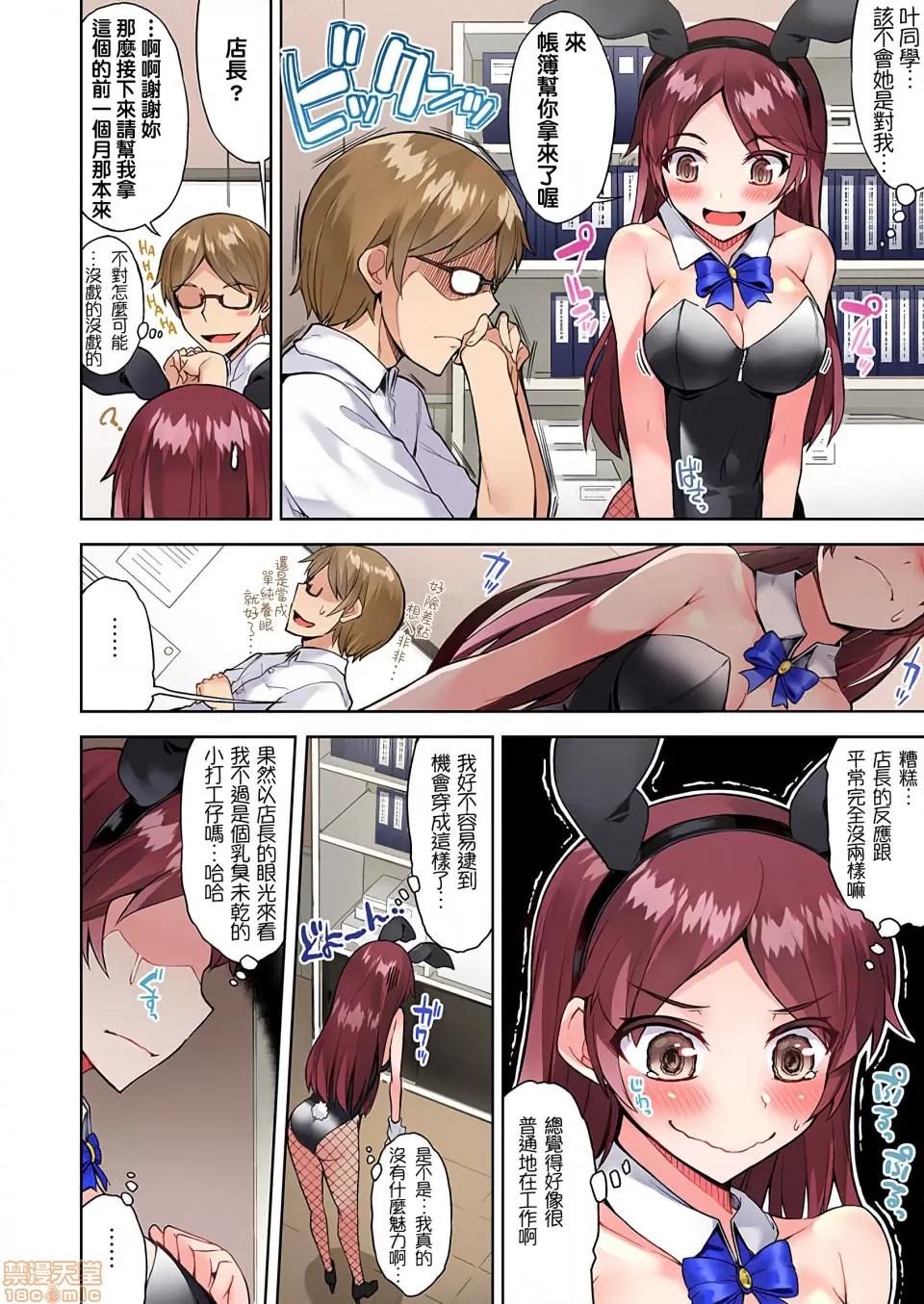 私密處洗淨屋的工作 [禁漫漢化組][トヨ]アソコ洗い屋のお仕事〜片想い中のアイツと女湯で〜 28 私密處洗淨屋的工作 和單戀的他在女湯裡 第15页