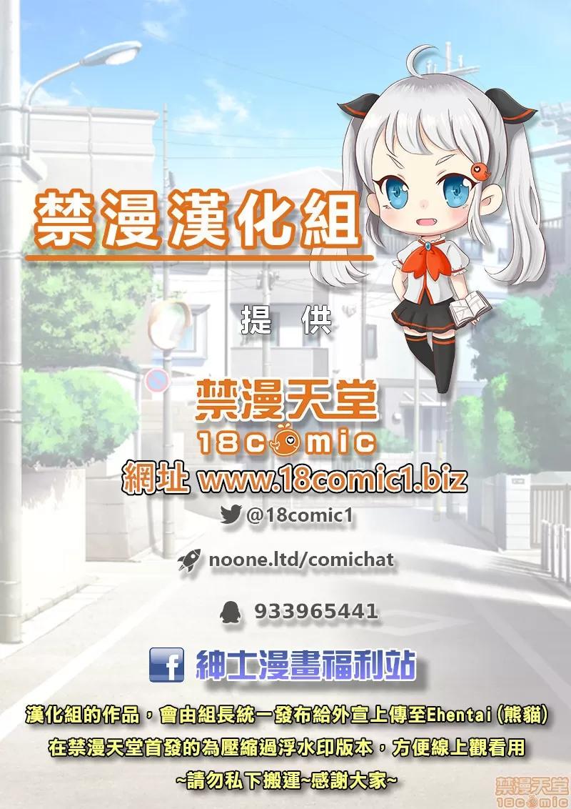 私密處洗淨屋的工作 [禁漫漢化組][トヨ]アソコ洗い屋のお仕事〜片想い中のアイツと女湯で〜 28 私密處洗淨屋的工作 和單戀的他在女湯裡 第26页