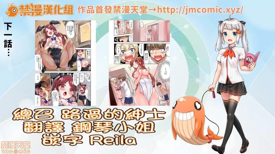 私密處洗淨屋的工作 [禁漫漢化組][トヨ]アソコ洗い屋のお仕事〜片想い中のアイツと女湯で〜 28 私密處洗淨屋的工作 和單戀的他在女湯裡 第27页