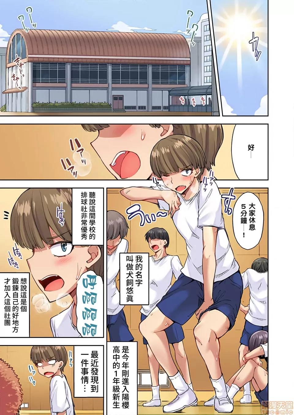 私密處洗淨屋的工作 [禁漫漢化組][トヨ]アソコ洗い屋のお仕事〜片想い中のアイツと女湯で〜 29 私密處洗淨屋的工作 和單戀的他在女湯裡 第10页