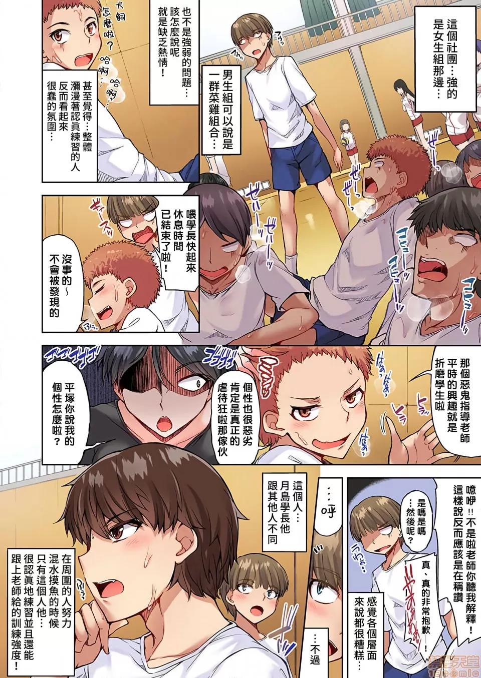 私密處洗淨屋的工作 [禁漫漢化組][トヨ]アソコ洗い屋のお仕事〜片想い中のアイツと女湯で〜 29 私密處洗淨屋的工作 和單戀的他在女湯裡 第11页