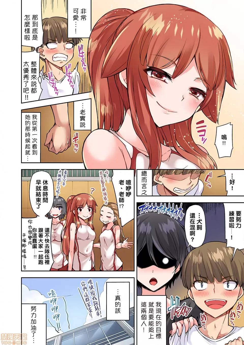 私密處洗淨屋的工作 [禁漫漢化組][トヨ]アソコ洗い屋のお仕事〜片想い中のアイツと女湯で〜 29 私密處洗淨屋的工作 和單戀的他在女湯裡 第13页
