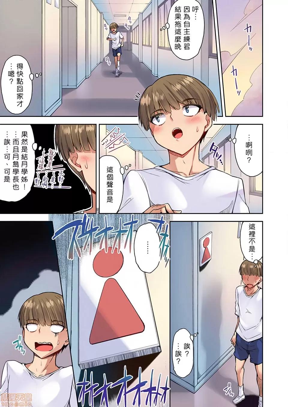私密處洗淨屋的工作 [禁漫漢化組][トヨ]アソコ洗い屋のお仕事〜片想い中のアイツと女湯で〜 29 私密處洗淨屋的工作 和單戀的他在女湯裡 第14页