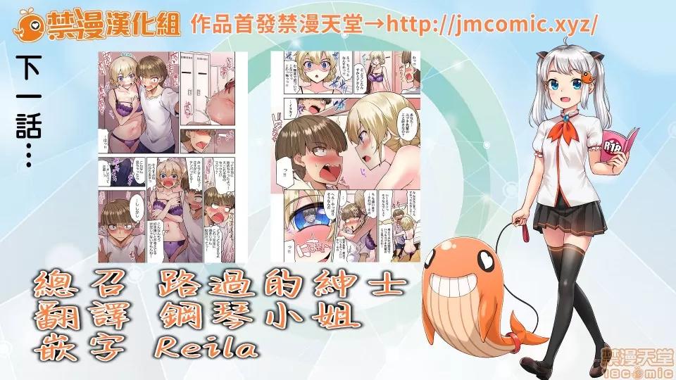 私密處洗淨屋的工作 [禁漫漢化組][トヨ]アソコ洗い屋のお仕事〜片想い中のアイツと女湯で〜 29 私密處洗淨屋的工作 和單戀的他在女湯裡 第26页