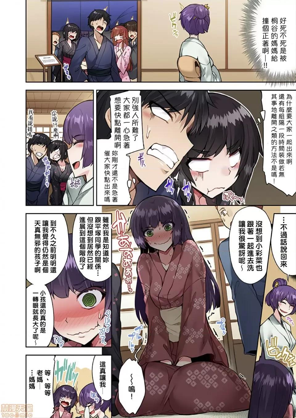 私密處洗淨屋的工作 私密處洗淨屋的工作 32 [禁漫漢化組][トヨ]アソコ洗い屋のお仕事〜片想い中のアイツと女湯で〜 第11页