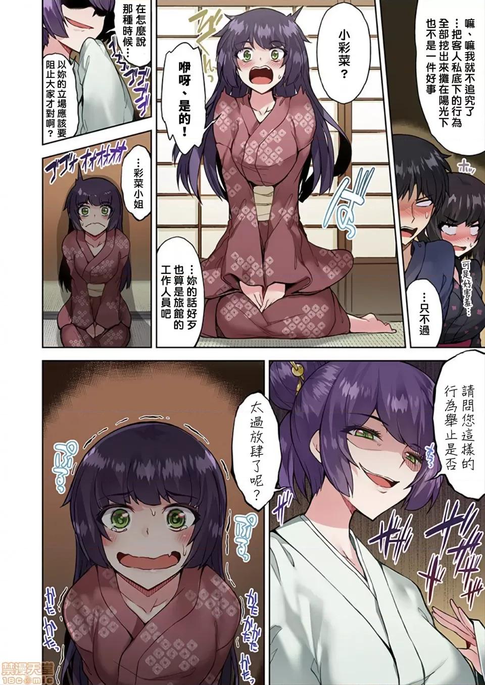 私密處洗淨屋的工作 私密處洗淨屋的工作 32 [禁漫漢化組][トヨ]アソコ洗い屋のお仕事〜片想い中のアイツと女湯で〜 第13页