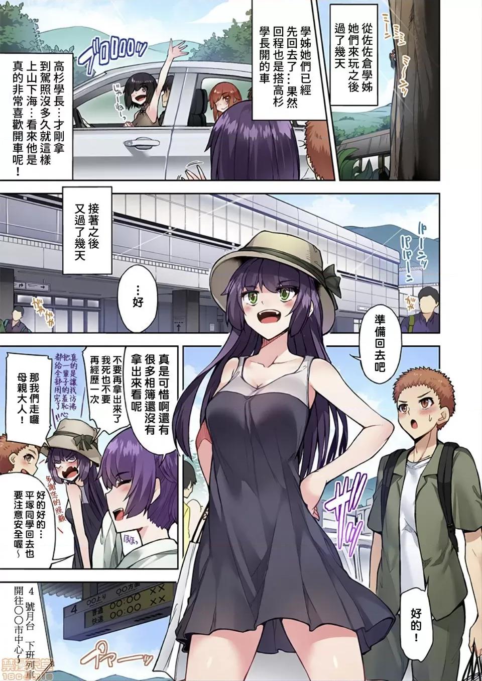 私密處洗淨屋的工作 私密處洗淨屋的工作 32 [禁漫漢化組][トヨ]アソコ洗い屋のお仕事〜片想い中のアイツと女湯で〜 第18页